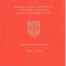 New publication based on ESD MPhil thesis -  Ray Pritchard (ESD MPhil 14)  and Dr Scott Kelly (ESD MPhil 08)
